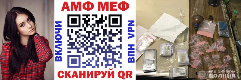 АМФ VHQ  магазин продажи   Пыталово 