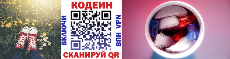 kraken ссылки  цена наркотик  Пыталово  Codein напиток Lean (лин) 