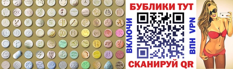 дарнет шоп  Пыталово  ЭКСТАЗИ 280мг 
