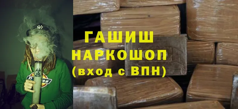 ГАШ hashish  Пыталово 