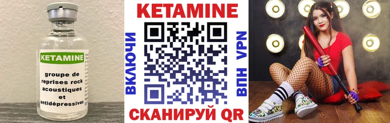 КЕТАМИН ketamine хочу Пыталово