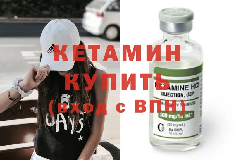 КЕТАМИН ketamine  закладки  mega   Пыталово 