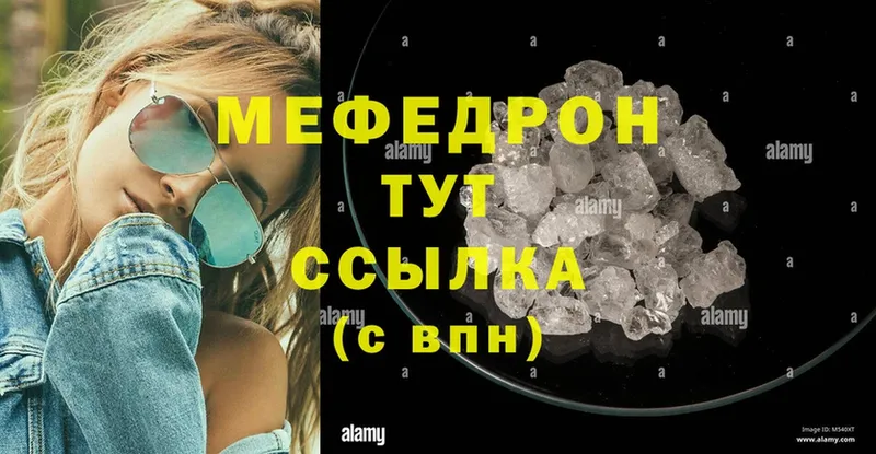 Меф mephedrone  наркошоп  Пыталово 