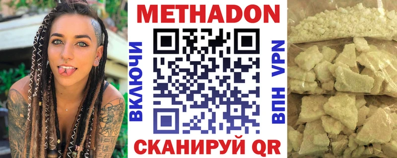 мориарти наркотические препараты  Пыталово  МЕТАДОН мёд 